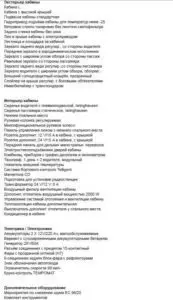 Мерседес Аксор 1840