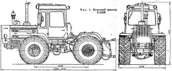 Габаритные размеры трактора Т-150К