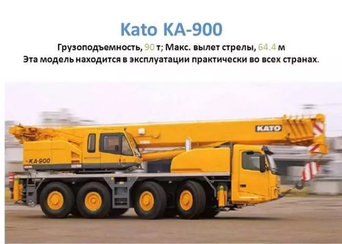 Като КА-900 самоходный автокран