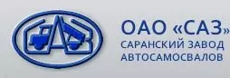 логотип Саранского завода САЗ